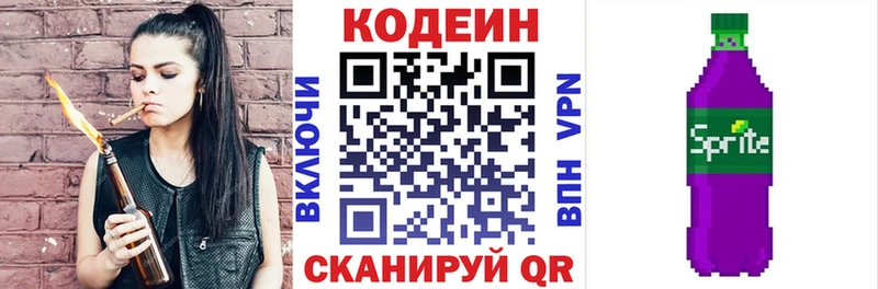 Кодеиновый сироп Lean напиток Lean (лин)  Новоульяновск 