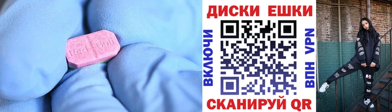 Экстази VHQ  Новоульяновск 