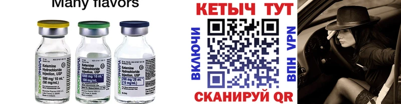КЕТАМИН VHQ  Новоульяновск 