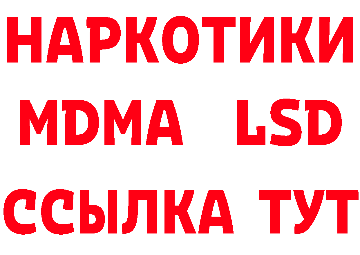 ГЕРОИН хмурый рабочий сайт сайты даркнета МЕГА Новоульяновск