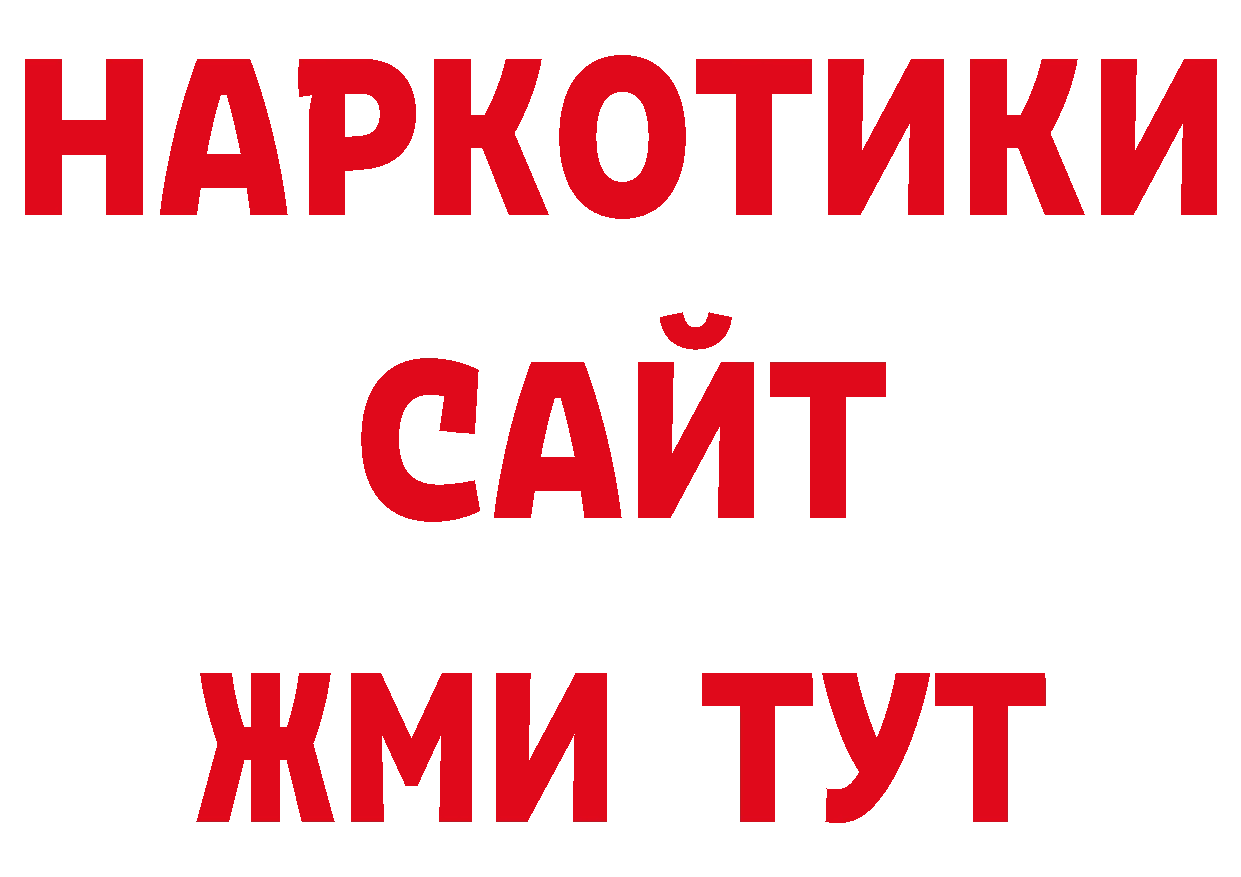 ГАШ 40% ТГК онион сайты даркнета кракен Новоульяновск