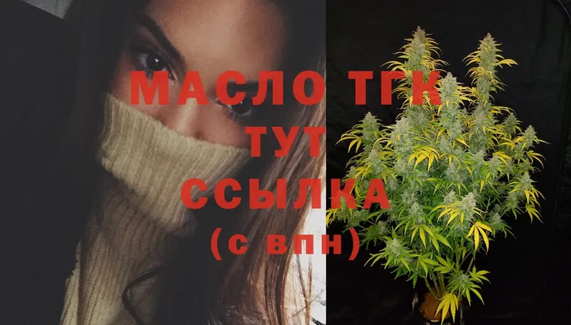 KRAKEN tor  Новоульяновск  Дистиллят ТГК THC oil 