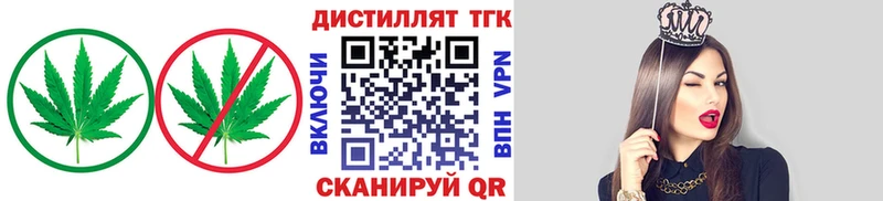 купить  сайты  Новоульяновск  Дистиллят ТГК вейп с тгк 
